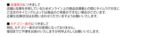 ご注意下さい